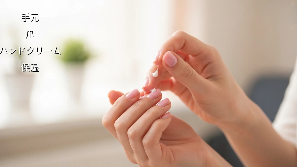 季節の変わり目、手持ちのネイルケアをどう変える?忙しい人が迷わない見直し方