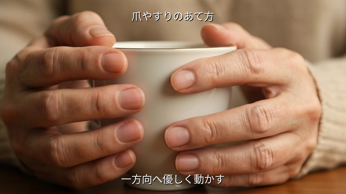 50代向け爪が薄く割れやすくなったと感じる初心者が自宅で無理なく整えるネイルケア